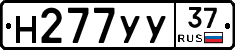 Н277УУ37 - 