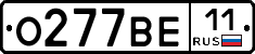 О277ВЕ11 - 