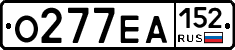 О277ЕА152 - 