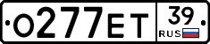О277ЕТ39 - 