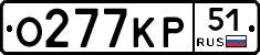 О277КР51 - 