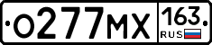 О277МХ163 - 