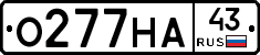 О277НА43 - 