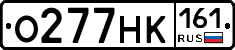 О277НК161 - 