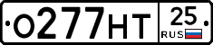 О277НТ25 - 