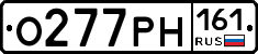 О277РН161 - 