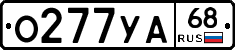 О277УА68 - 