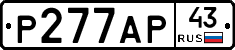 Р277АР43 - 