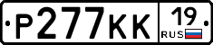 Р277КК19 - 