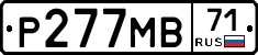 Р277МВ71 - 