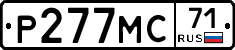 Р277МС71 - 