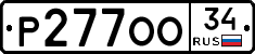Р277ОО34 - 