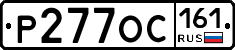 Р277ОС161 - 