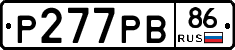 Р277РВ86 - 