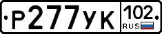 Р277УК102 - 