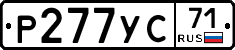 Р277УС71 - 