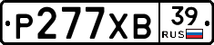 Р277ХВ39 - 