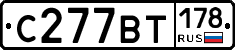 С277ВТ178 - 