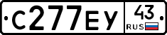 С277ЕУ43 - 