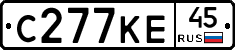 С277КЕ45 - 