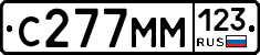С277ММ123 - 