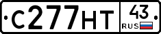 С277НТ43 - 