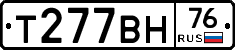 Т277ВН76 - 
