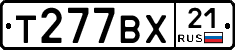 Т277ВХ21 - 