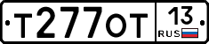 Т277ОТ13 - 