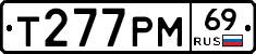 Т277РМ69 - 