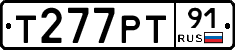 Т277РТ91 - 