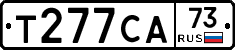 Т277СА73 - 