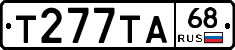 Т277ТА68 - 
