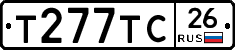 Т277ТС26 - 
