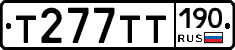 Т277ТТ190 - 