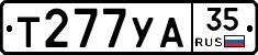 Т277УА35 - 