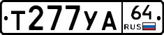 Т277УА64 - 