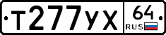 Т277УХ64 - 