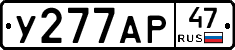 У277АР47 - 