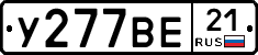 У277ВЕ21 - 