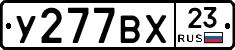 У277ВХ23 - 