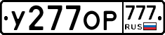 У277ОР777 - 