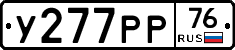 У277РР76 - 