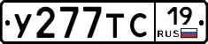 У277ТС19 - 