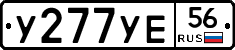 У277УЕ56 - 