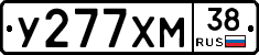 У277ХМ38 - 