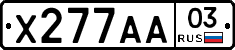 Х277АА03 - 