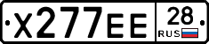 Х277ЕЕ28 - 