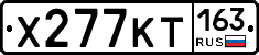 Х277КТ163 - 