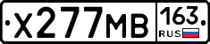 Х277МВ163 - 